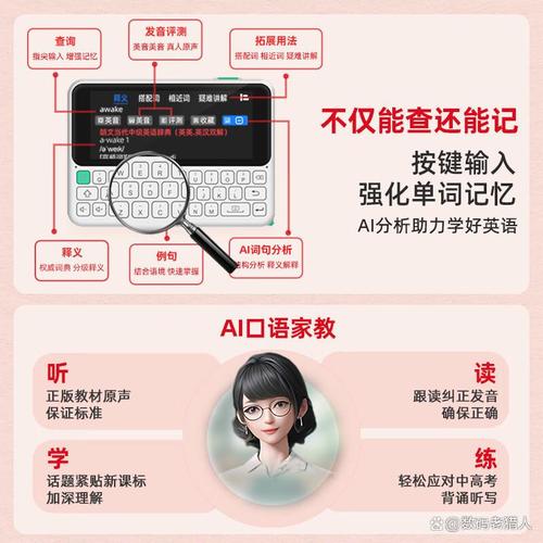快易典电子词典哪个质量最好？实用选择指南与用户真实分享