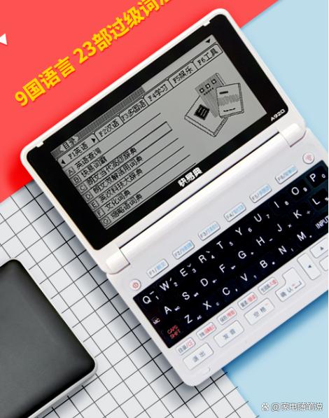 电子词典选购指南 版本对比与前十名推荐，功能齐全更便捷
